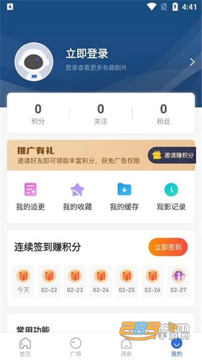 巴顿影视app安卓版下载安装v3.5.0