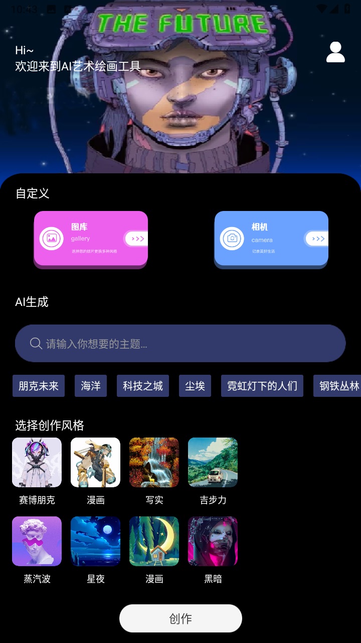 ai艺术绘画工具app ai艺术绘画工具app