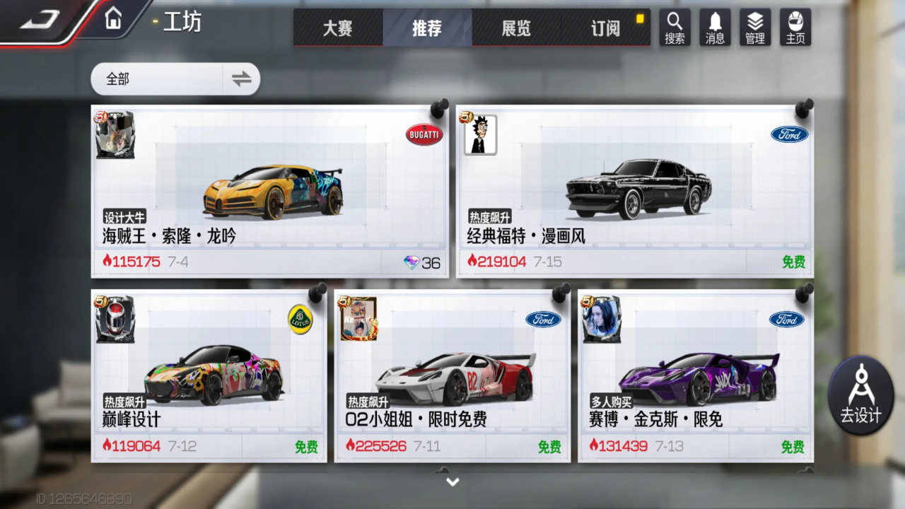 巅峰极速网易官服最新版本 0.28.8安卓版