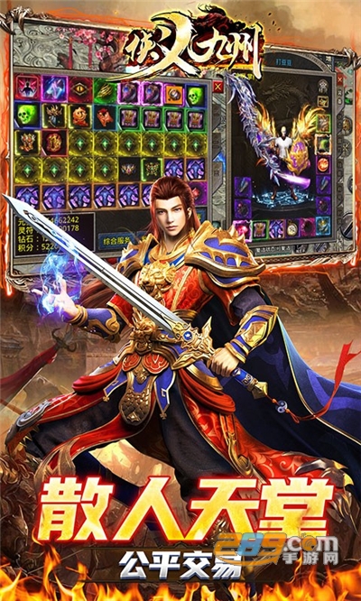 侠义九州攻速无限刀v1.0.2安卓版