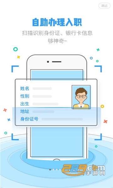 2022掌上永辉app下载查工资手机版v1.2.5安卓版