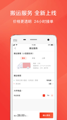快狗打车手机app 5.32.1安卓版
