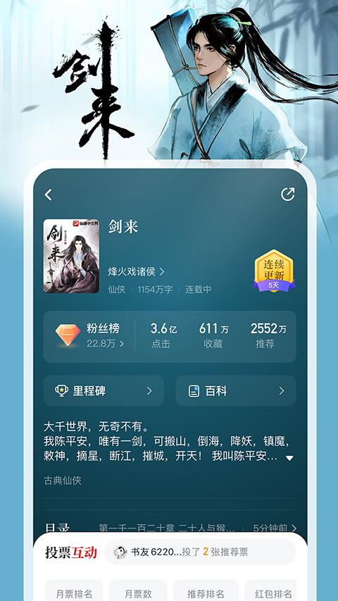 纵横中文网写作