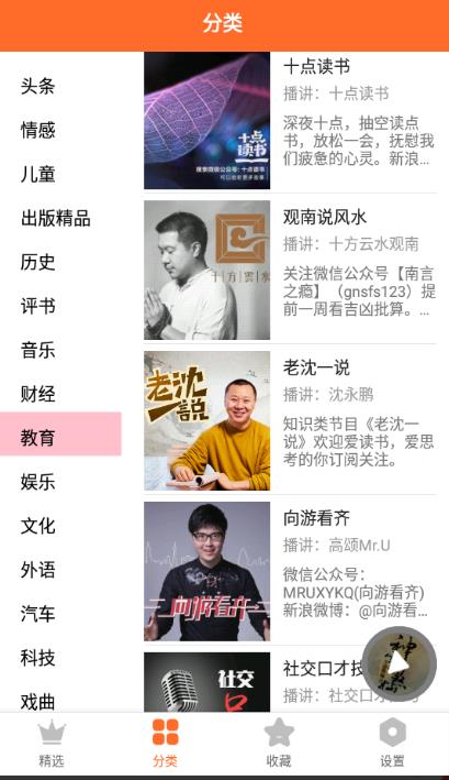 天天听书app2023 1.0.3安卓版