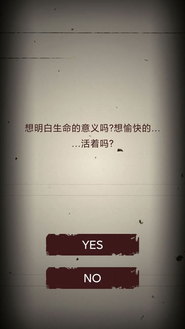 无尽恐怖模拟器 2.0.0安卓版