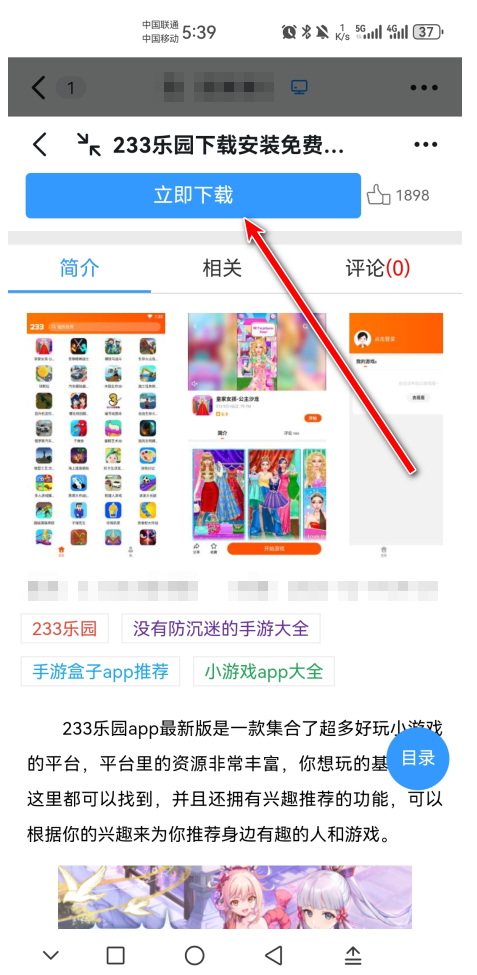 233乐园最新版本2024 233乐园最新版本2024