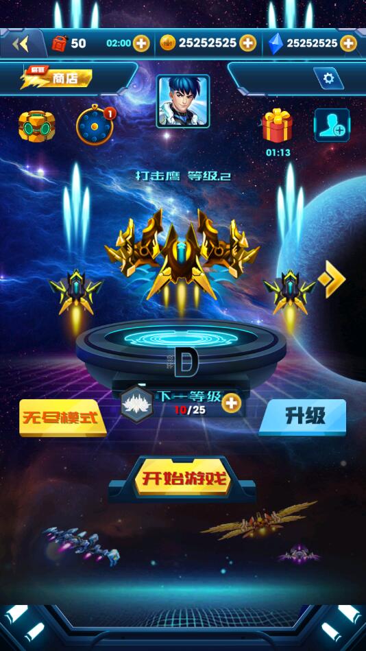雷霆飞机世界破解版 雷霆飞机世界破解版