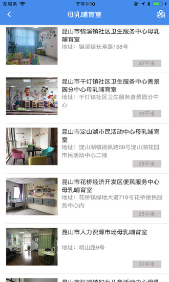 智慧昆山app