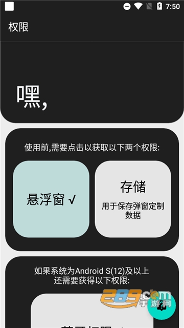 轻弹窗bearpopup官方版下载2023最新版v6.2.1安卓版