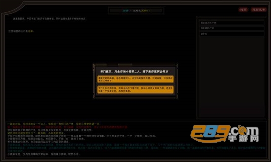 我来自江湖破解版内置菜单v0.3安卓版