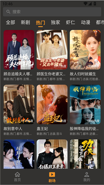 碎片短剧