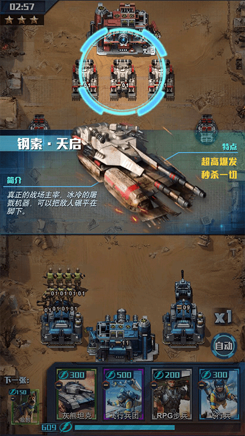 红警大作战2025最新版