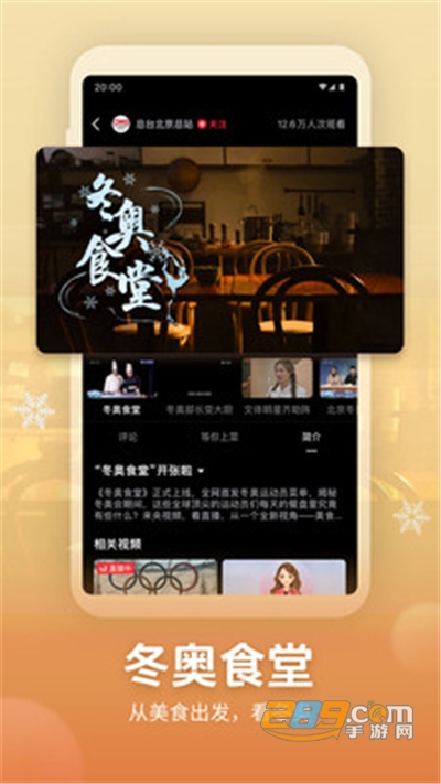 央视频app直播官方正版免费下载安装2022最新版本v2.4.3.51028 安卓最新版