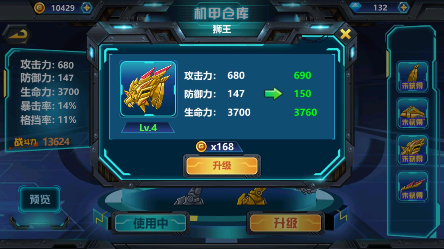 龙兽争霸3猛禽小队免广告