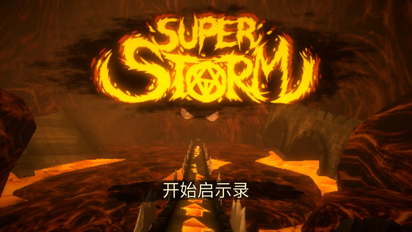 超级风暴跑酷动作游戏破解版 1.4.5中文版