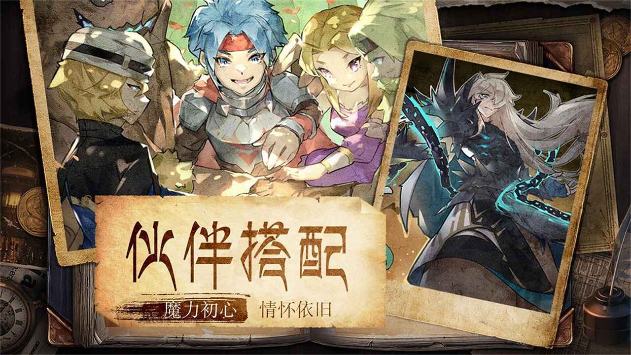 魔力宝贝旅人九游渠道服 1.12.0安卓版