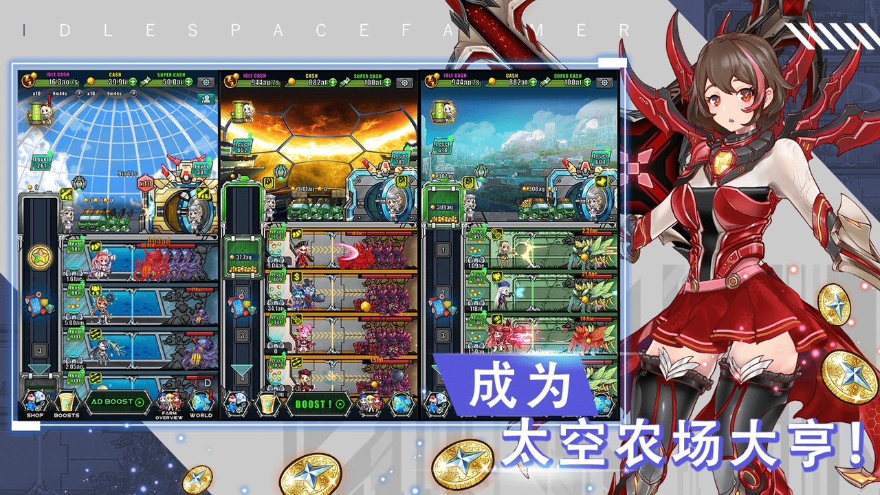 太空农夫破解版无限金币无限钞票 1.10.14最新版