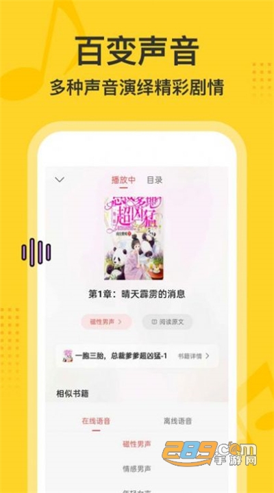 免费畅听书APP安卓官方版v1.0.0最新版