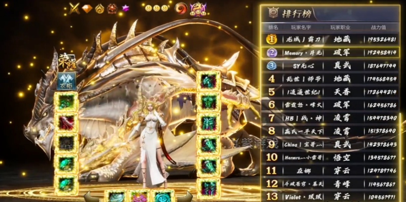 不灭武尊手机 2.6.2安卓版