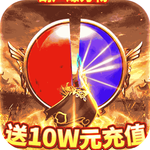烈焰裁决移动版官方版 1.0最新版本