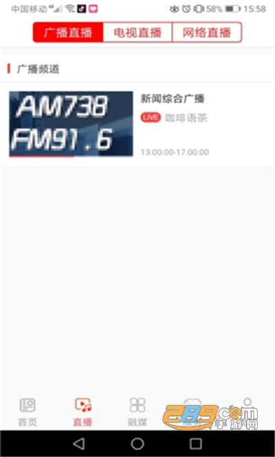 红色靖宇app官方最新版v1.1.2安卓版