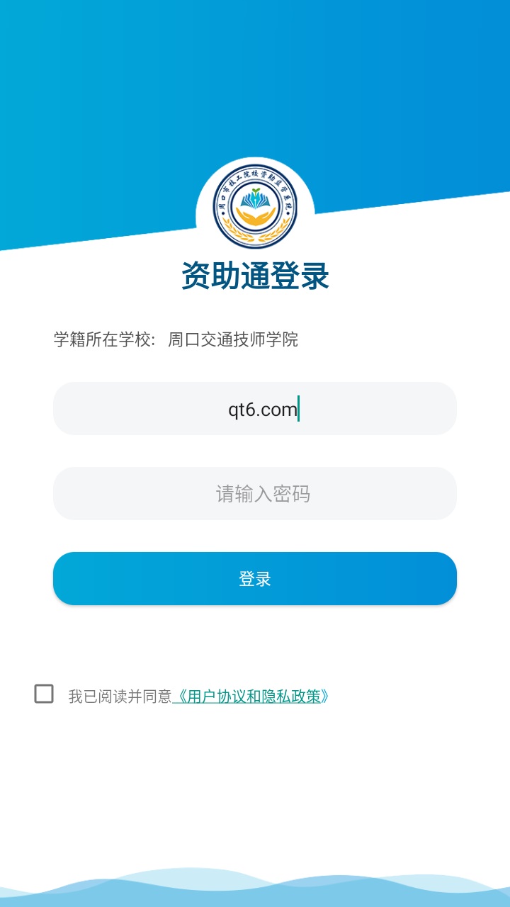 资助通技工版app官方版 1.0.14.63.20210910最新版