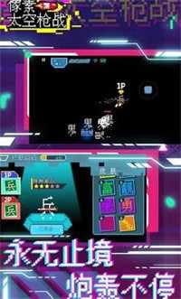 像素太空枪战官方版 像素太空枪战官方版