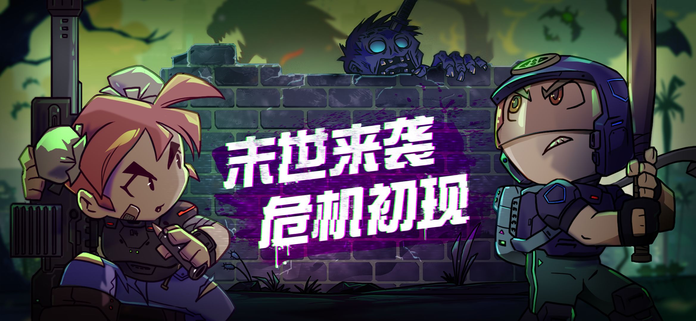 幸存者小镇免广告获得奖励