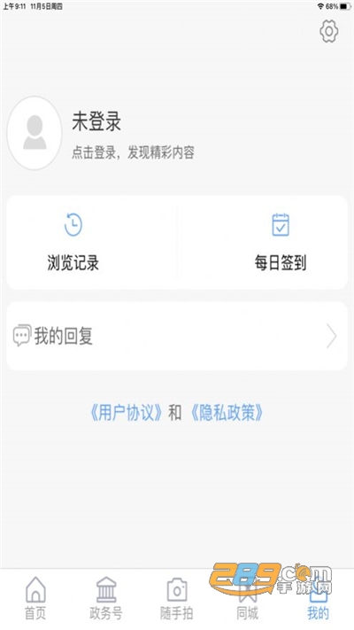 今日河东app防溺水直播客户端免费下载2022最新版本v1.9.2安卓官方版