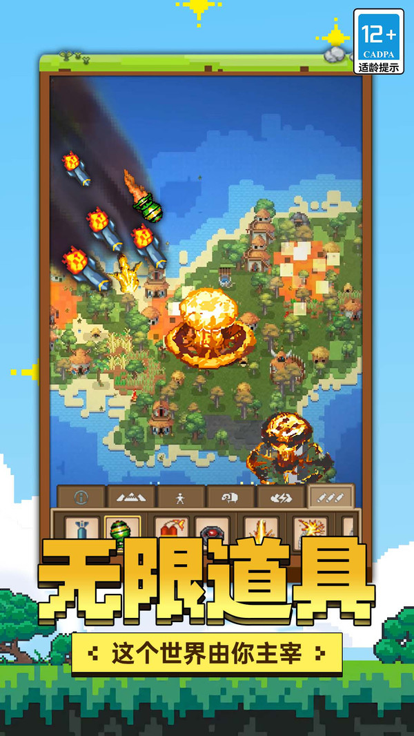 上帝神手最新版 1.5.0中文版