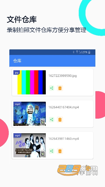 usb摄像头专业版去广告2025最新版本v3.2.4安卓版