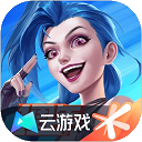云·英雄联盟手游