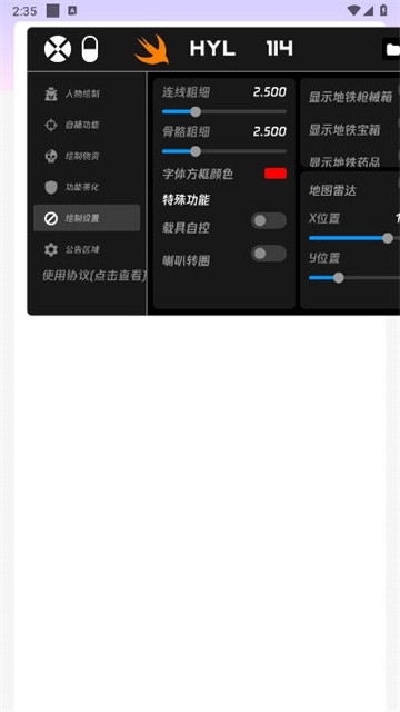 火焰鸟直装卡密2.0版本软件