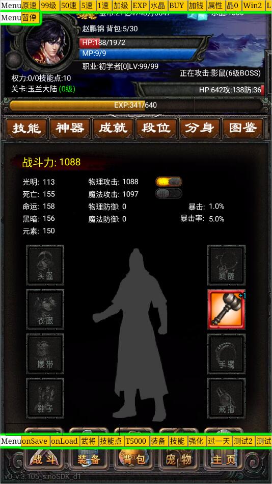 元素之歌无限钻石破解版 3.105作弊菜单版