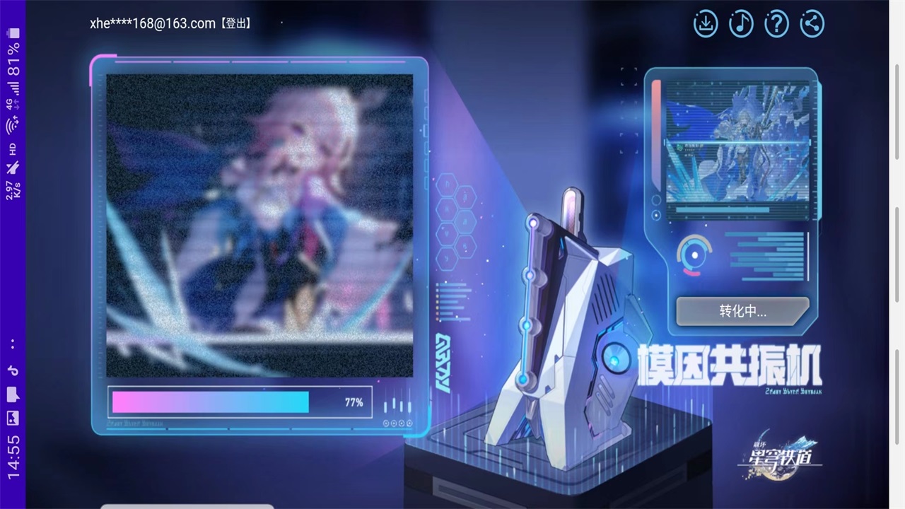 无尽的三月七手游 1.0安卓版