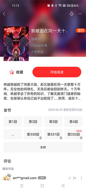 使用教程截图2