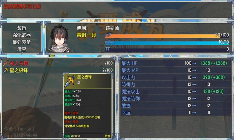 我要成为铸剑师（50倍经验百倍爆率） 6.0修改版