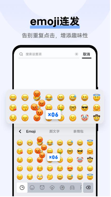 jovi输入法app 3.3.0.2408130安卓版
