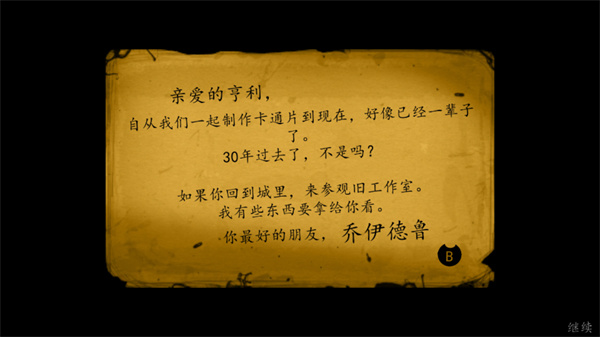 班迪与墨水机器作弊菜单版