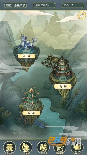 2022从杂役弟子开始修仙2最新破解版v1.5破解版