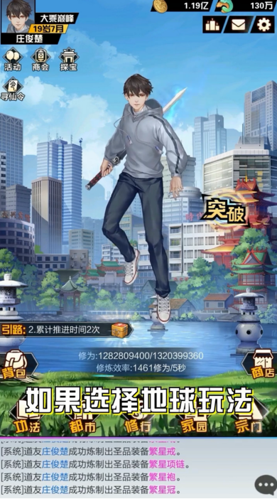 重生之凡人修仙 3.2安卓版