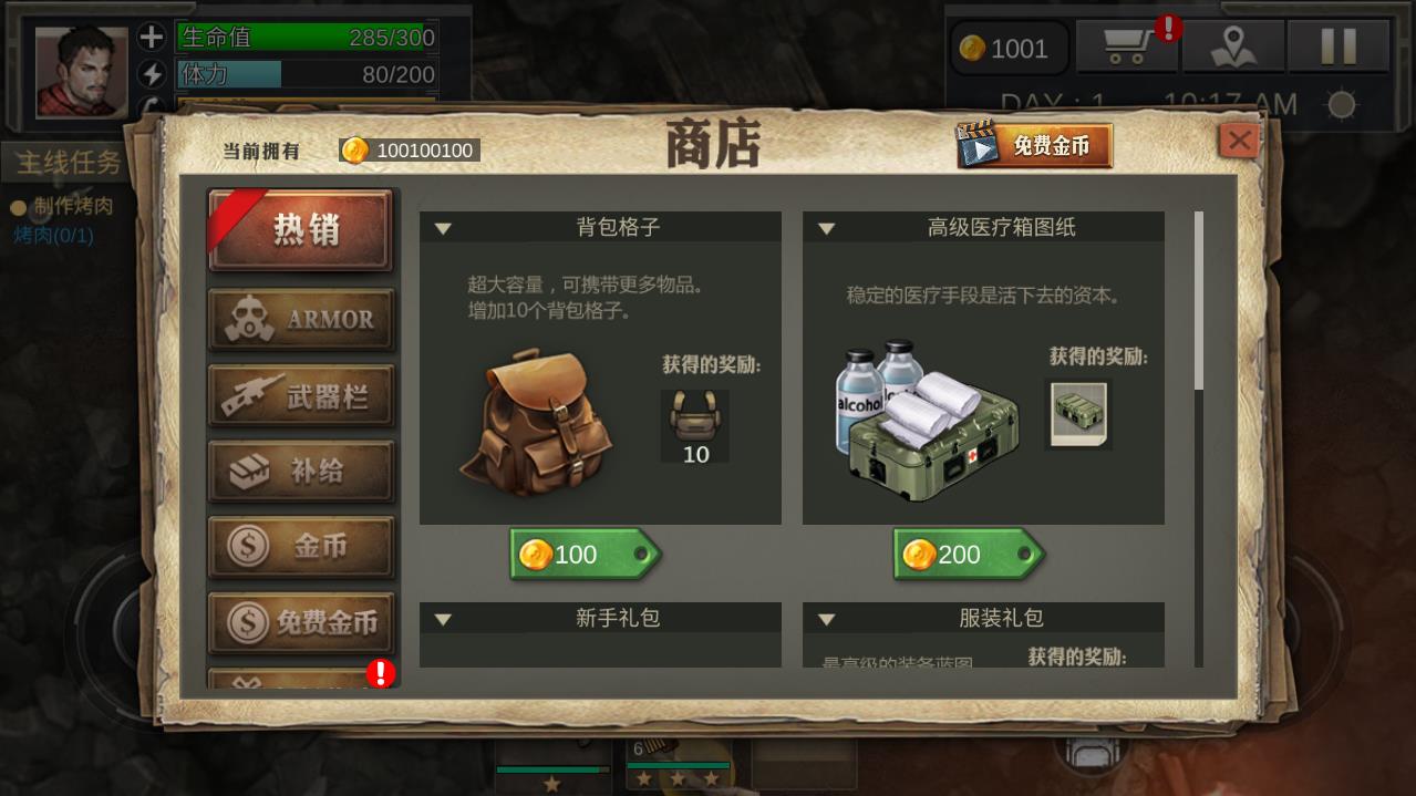 孤岛方舟生存进化无限金币资源版