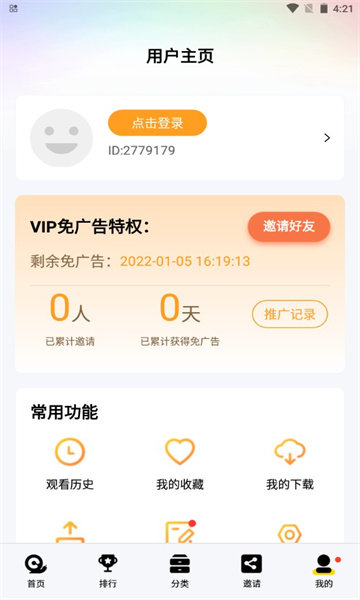 橘子视频