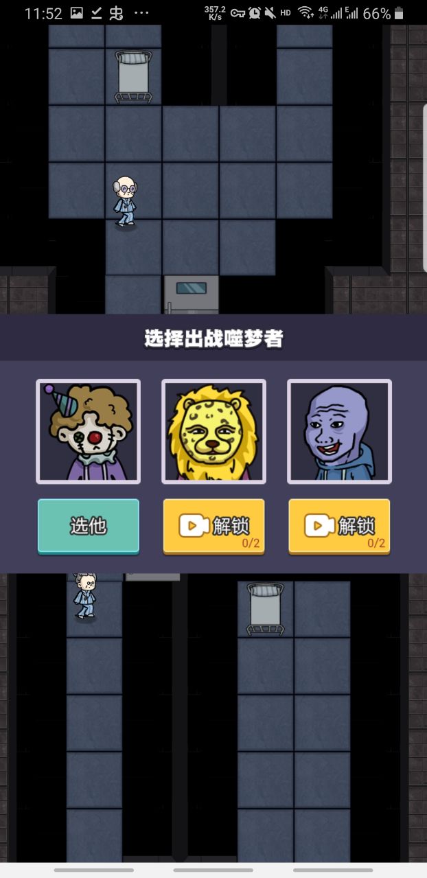 来躺平呀噬梦者无限金币 1.0.1无限技能版