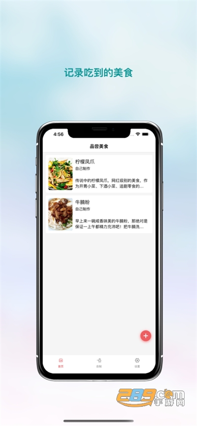 波波美食app官方最新版下载v1.4最新版