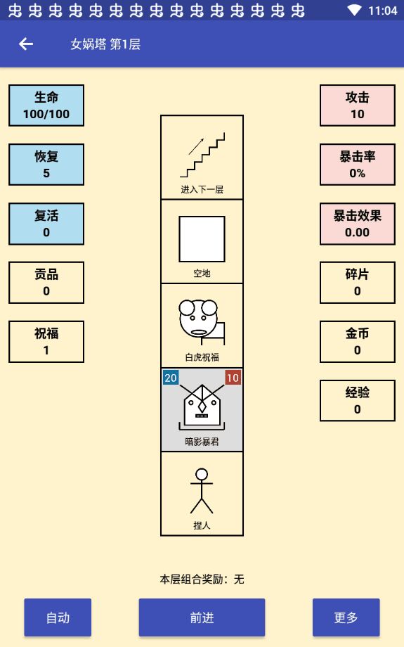 女娲捏人单机版 2.15安卓版