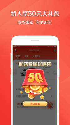 快狗打车手机app 5.32.1安卓版