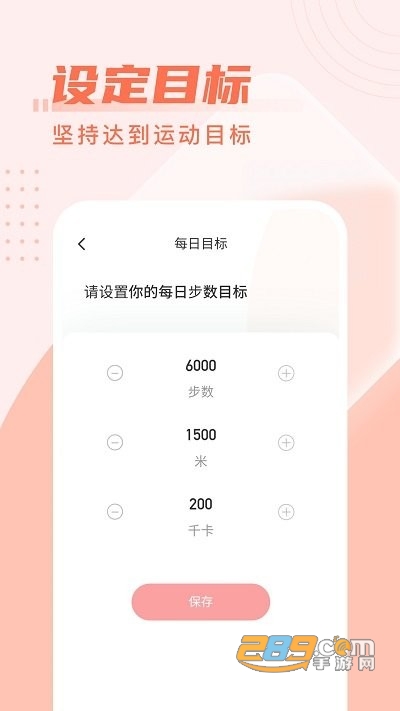 柚子计步app官方版下载2022最新版本v2.4.2 安卓版