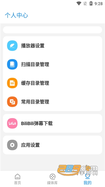 弹弹Play安卓版下载2023无广告最新版v4.0.9安卓版