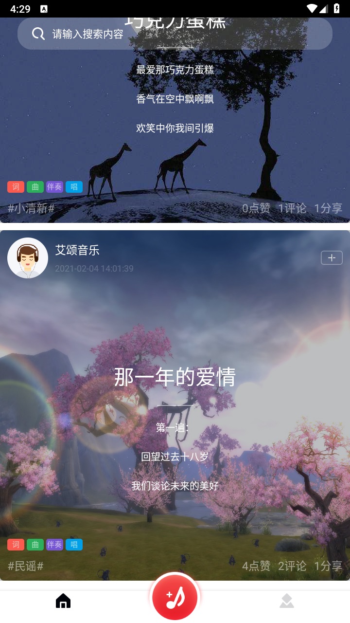 艾颂音乐最新版本 1.0.0.12安卓版